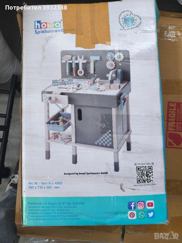 Детска работилница, снимка 1