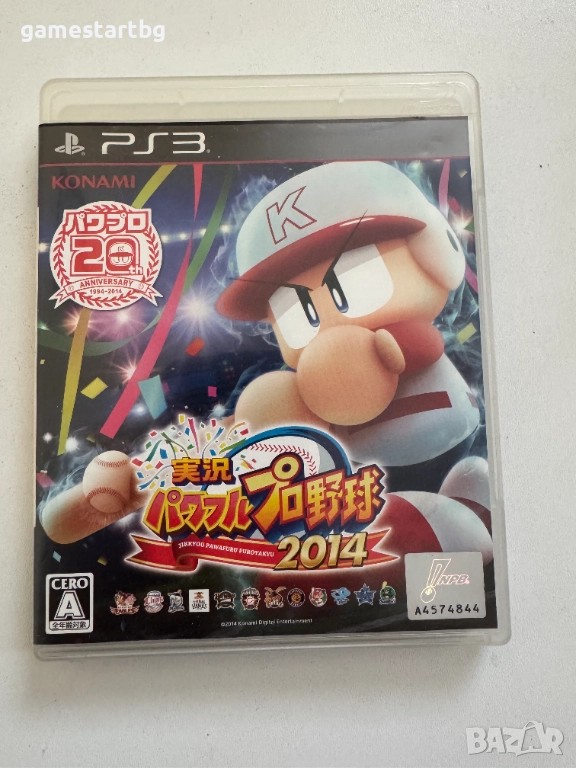 Jikkyou Powerful Pro Yakyuu 2014 BASEBAL за Playstation 3(PS3), снимка 1