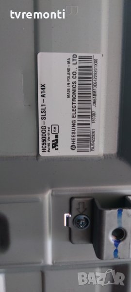 LED подсветка за дисплей HC550DGG-SLUL1-A14X за телевизор LG МОДЕЛ 55UJ635V, снимка 1