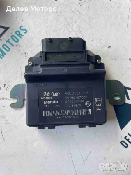 Модул ръчна спирачка 59790-G7000 от Hyundai Ioniq Electric 34 кс, ел.двигател EM09, снимка 1