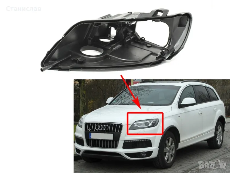 Лява основа (корпус) за фар за Audi Q7 4L Facelift (2010-2015), снимка 1
