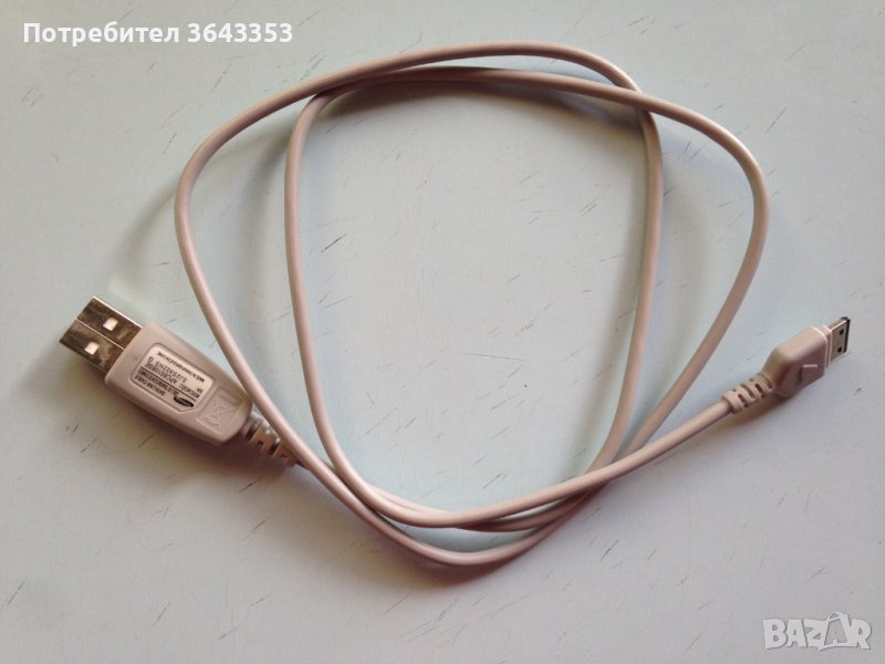 USB DATA LINK кабел за Samsung GT-S 5230, снимка 1