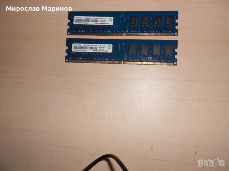 570.Ram DDR2 800 MHz,PC2-6400,2Gb,RAMAXEL.НОВ.Кит 2 броя, снимка 1