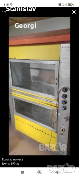 Грил, снимка 1