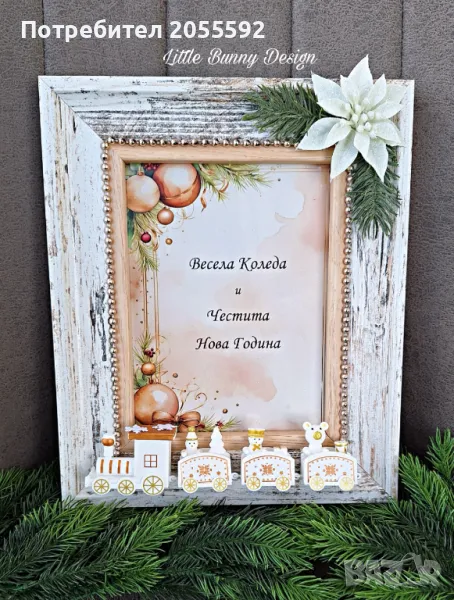 Коледна рамка с приказно бяло влакче, снимка 1
