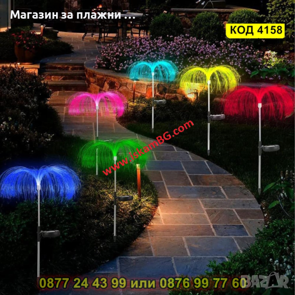 Градинска соларна лампа Медуза - КОД 4158, снимка 1