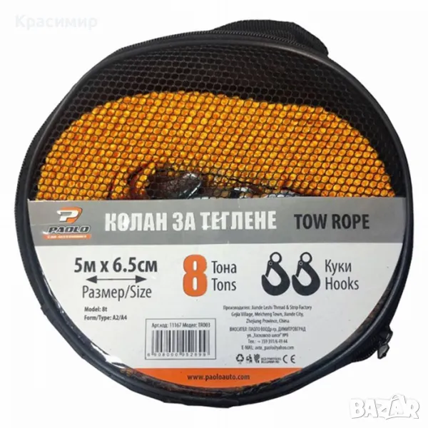 Колан теглене  - 8 Тона - 5м х 6.5см, снимка 1