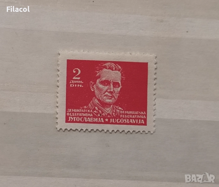 Югославия 1945 г. 80 г. Маршал Тито, 1892-1980 MNH, снимка 1