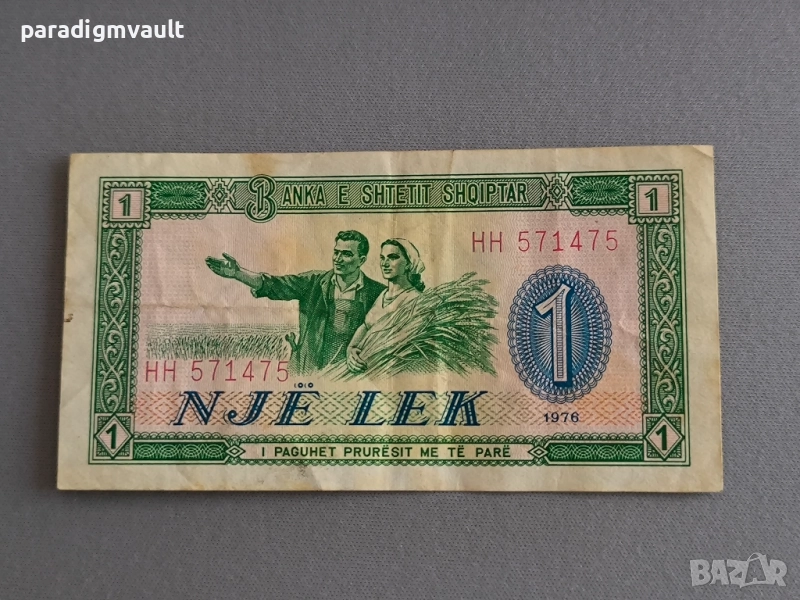 Банкнота - Албания - 1 лек | 1976г., снимка 1