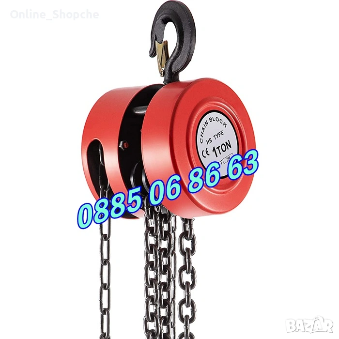 Ръчна лебедка с верига 500 кг, 1 тон, 2 тона, 3 тона и 5 тона, снимка 1