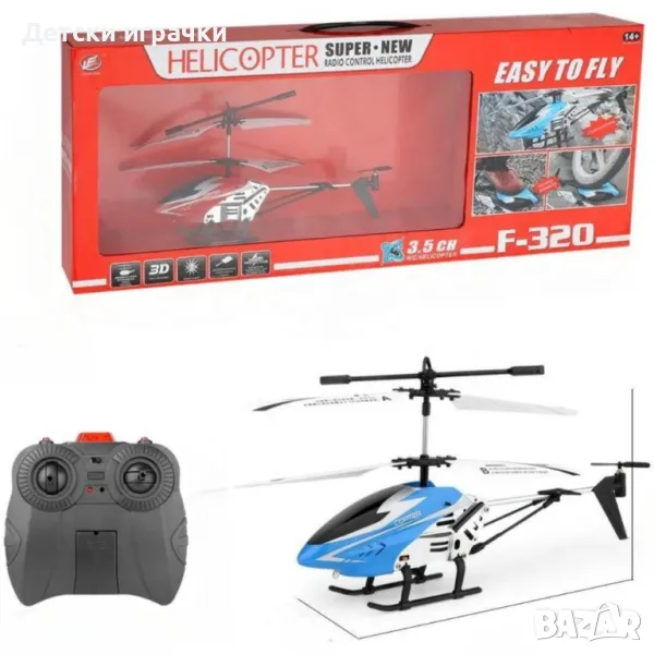 Хеликоптер с дистанционно, радиоуправляем, 3D полет на 360°, син, снимка 1