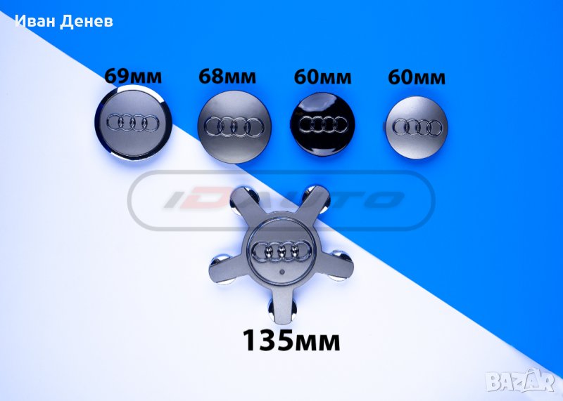 Audi капачки за джанти Ауди от 50-135mm a3 a4 a5 a6 a7 a8 tt Q7 Q5, снимка 1