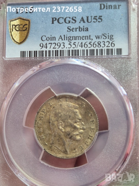 1 динар 1915 Сърбия, снимка 1