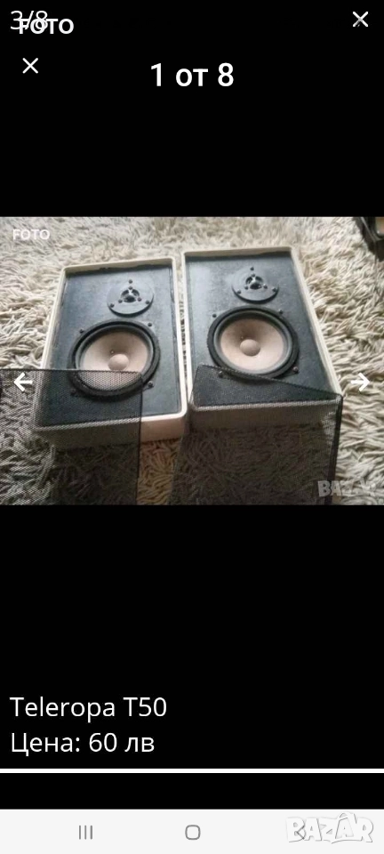 Teleropa T50 hi-fi, снимка 1