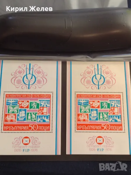 Пощенски блок марки чисти XII конгрес на СБФ София за КОЛЕКЦИЯ 46673, снимка 1