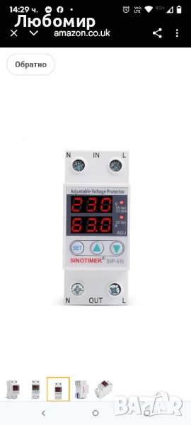 CONTIA 63A регулируема, нулируема, интелигентна защита от пренапрежение, ограничаване , снимка 1