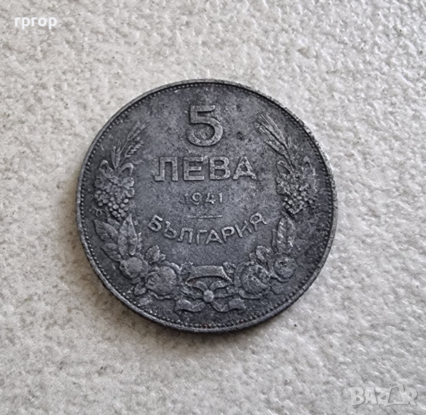 Монета 4 . България. 5 лева. 1941 година. , снимка 1