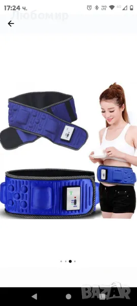 Масажен вибриращ колан за отслабване приложим за различни части на тялото, снимка 1