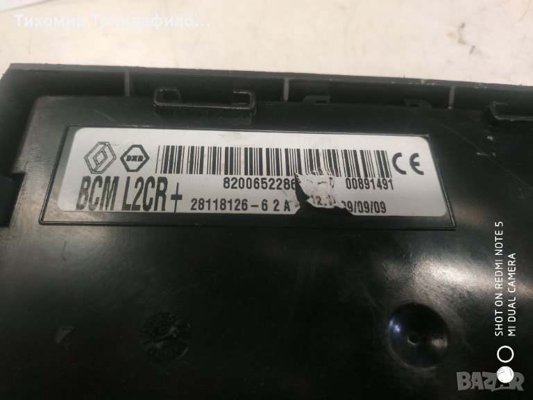 BCM RERNAULT CLIO III 28118126-6 8200652286 рено клио 2009г 21669392, снимка 1