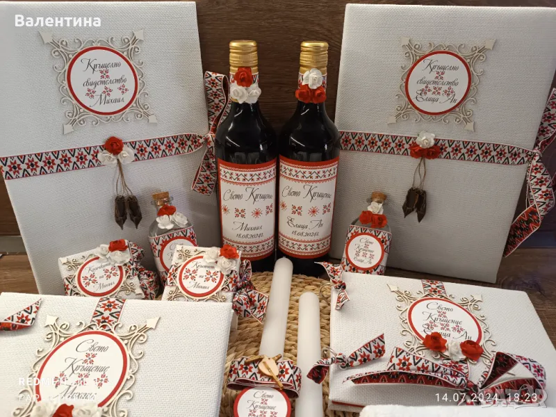 Комплект за кръщене Етно, снимка 1