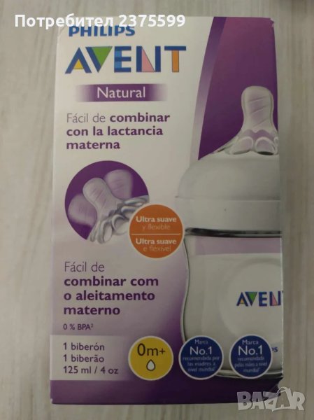 AVENT Шише NATURAL RESPONSE с биберон поток 0м+ 125 мл., снимка 1