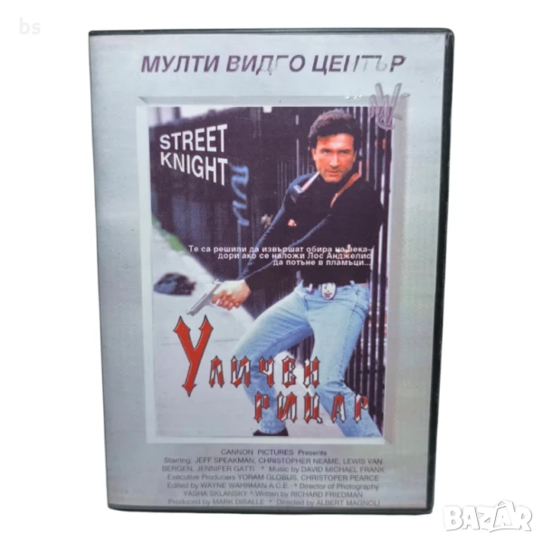 Уличен рицар DVD -R с бг дублаж , снимка 1