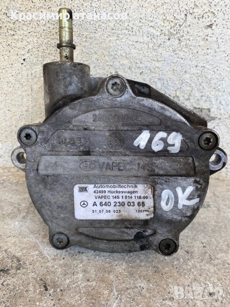Вакуум помпа За Мерцедес А-класа w169.A6402300365, снимка 1