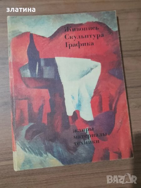 Продавам книги , снимка 1