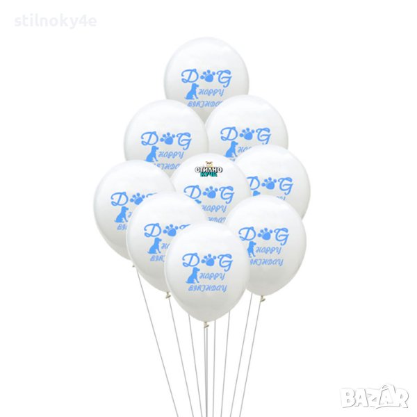 Парти балони за рожден ден на домашен любимец-куче, коте Балони за кучешки празник, снимка 1