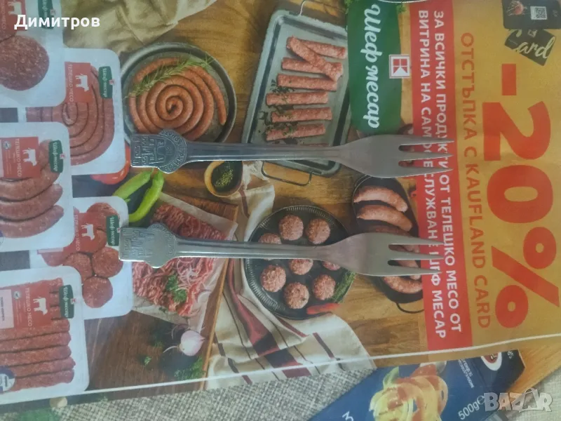 Вилица, снимка 1