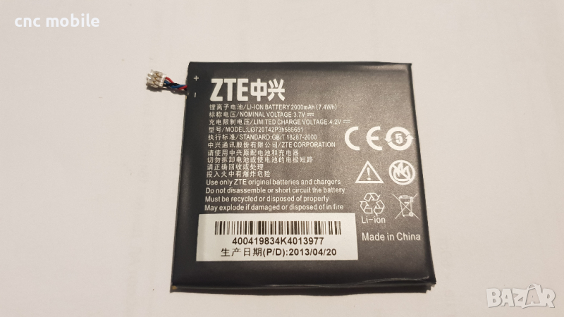 Батерия ZTE Grand X Pro - ZTE Li3720T42P3h585651, снимка 1