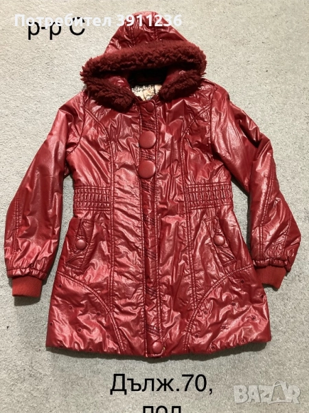 Яке, снимка 1