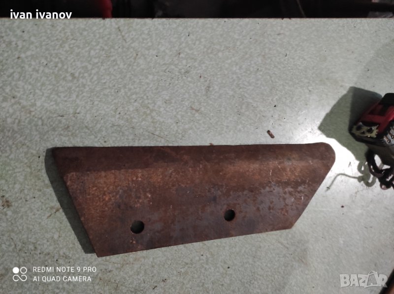 Ралник Плуг Малък, снимка 1