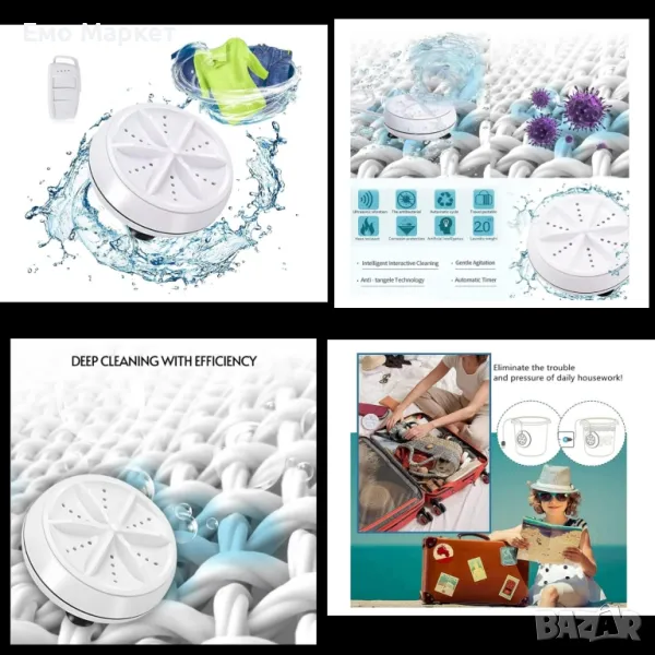Ултразвукова джаджа за пране плюс турбинно почистване., снимка 1