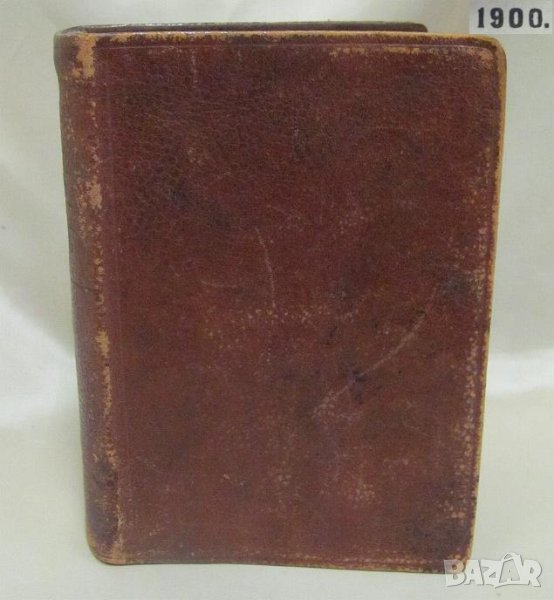 1900г. Пълен Руско-Български Речник, снимка 1