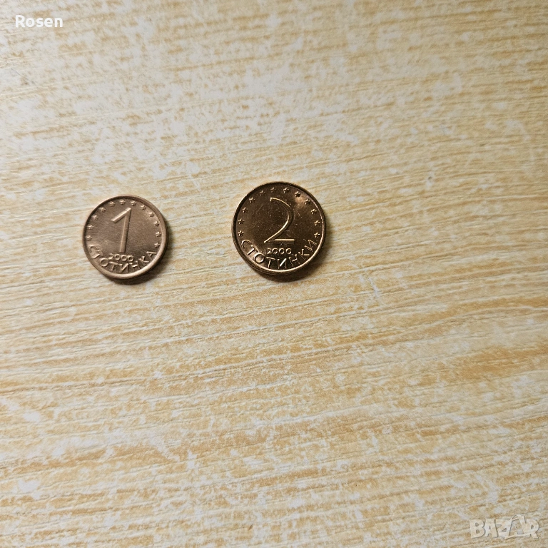 Търся няколко килограма монети по 1 и 2 стотинки за проект, снимка 1