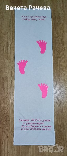 Платно за прощъпулник , снимка 1