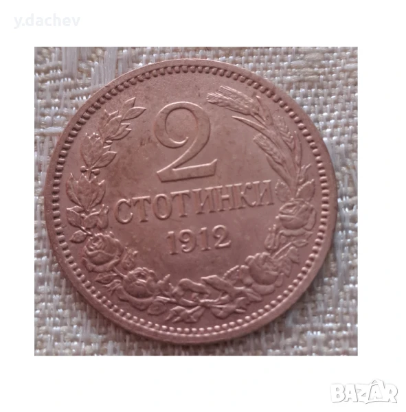 Монети, снимка 1