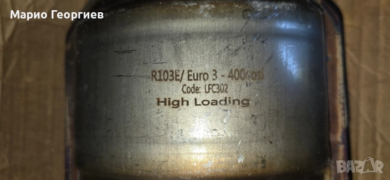 Катализатор, снимка 1