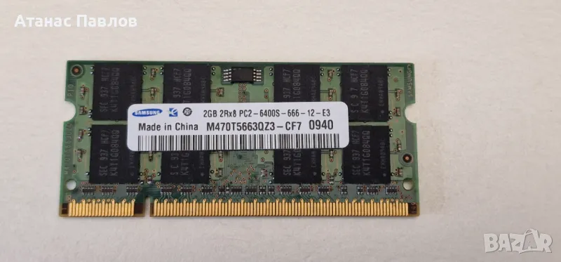 Рам памет за лаптоп 2 GB - електронна скрап №61, снимка 1