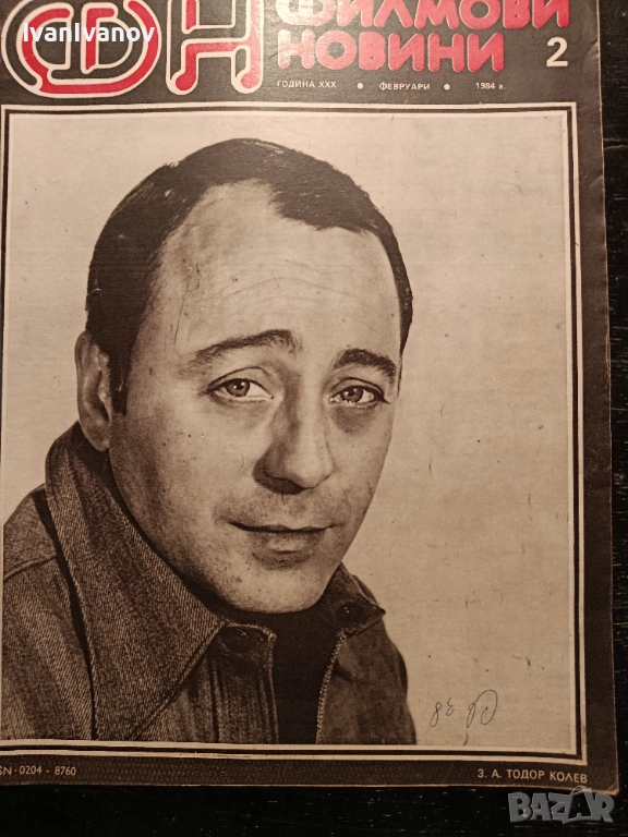 Списания Филмови Новини от 70 и 80 те., снимка 1