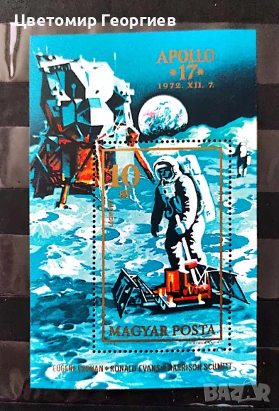 Унгария 1973 г.  К.1, снимка 1