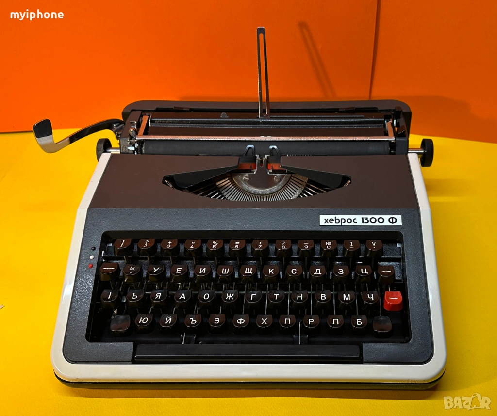	Пишеща Машина Хеброс 1300Ф 3 Цвята Кирилица нова лента топ състояние обслужена+подарък резервна лен, снимка 1