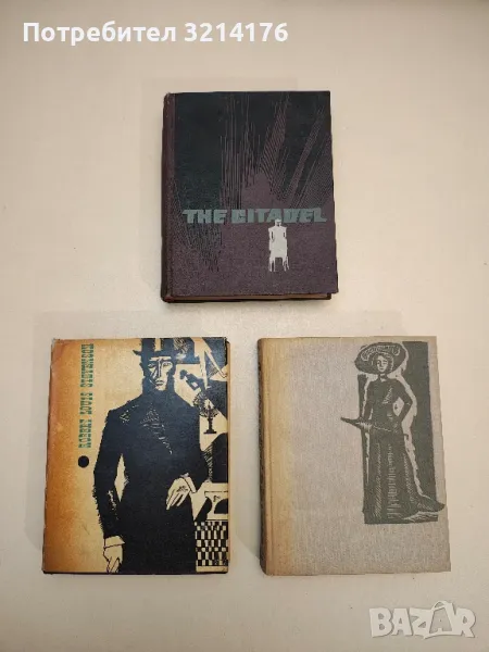 Sister Carrie - Theodore Dreiser, снимка 1