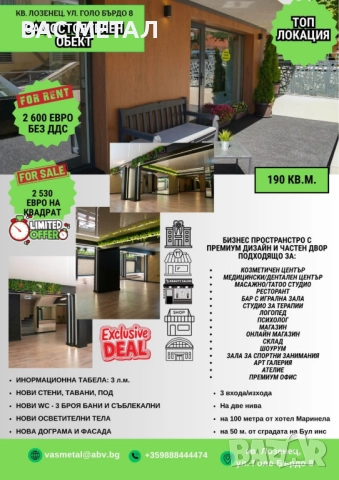 Продава се самостоятелен обект 