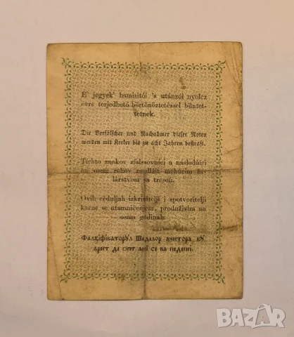 Унгария 2 форинта 1848 година, снимка 2 - Нумизматика и бонистика - 50559398