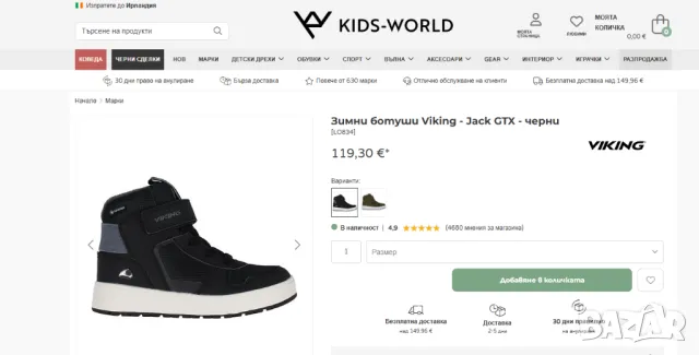 зимни обувки/боти Viking Jack Warm GTX GORE-TEX номер 36 топли водоустойчиви , снимка 3 - Бебешки боти и ботуши - 48134084