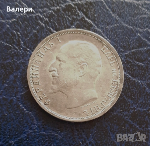 Монета 1 лев 1913 година, снимка 4 - Нумизматика и бонистика - 53806786