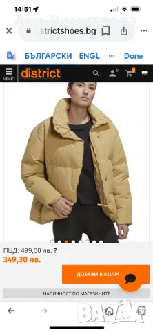 Яке Adidas-20 % от обявената цена до 06.12.24г