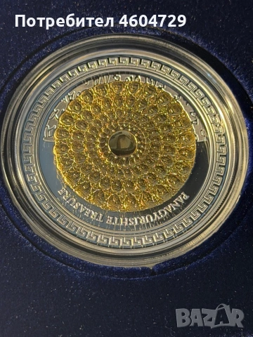 Три унции сребро с позлата в луксозна кутия-ПАНАГЮРСКО СЪКРОВИЩЕ 2024, снимка 4 - Нумизматика и бонистика - 53322333